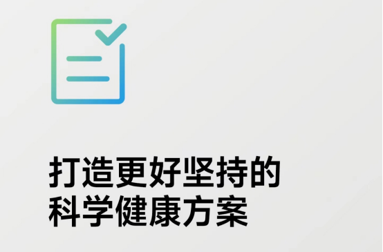 星空体育燕荚：打制您的私家矫健管家编制让矫健触手可及(图2)