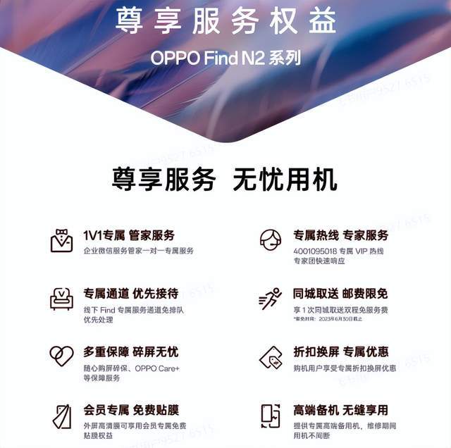 xk星空体育官网八大权力！从任事专家团到1V1专属管家OPPO高端任事真相有众强(图3)