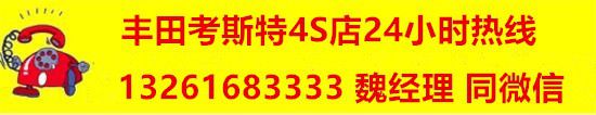 xk星空体育官网丰田考斯特10座报价 考斯特参数图片(图2)