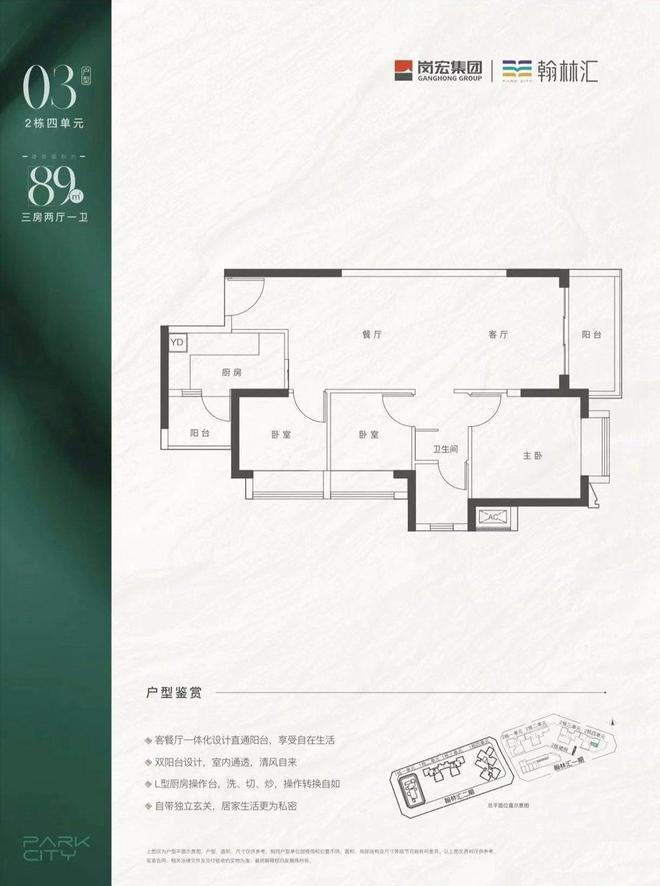 xk星空体育2024最新深圳岗宏翰林华府(官方报告)楼盘简介房价-户型交房-配套(图11)