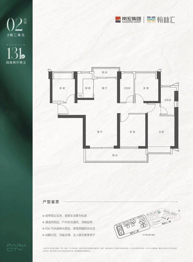 xk星空体育2024最新深圳岗宏翰林华府(官方报告)楼盘简介房价-户型交房-配套(图13)