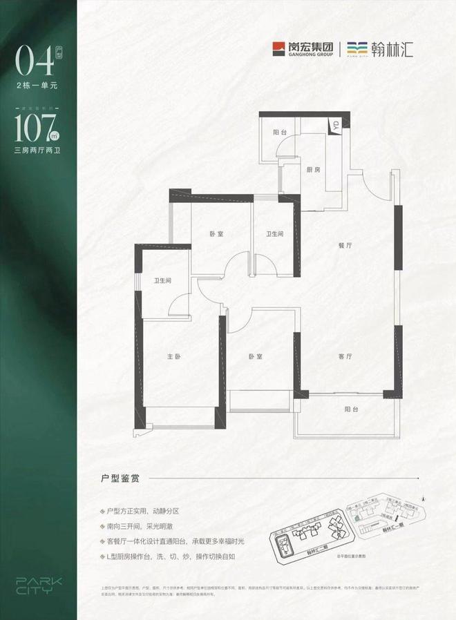 xk星空体育2024最新深圳岗宏翰林华府(官方报告)楼盘简介房价-户型交房-配套(图12)