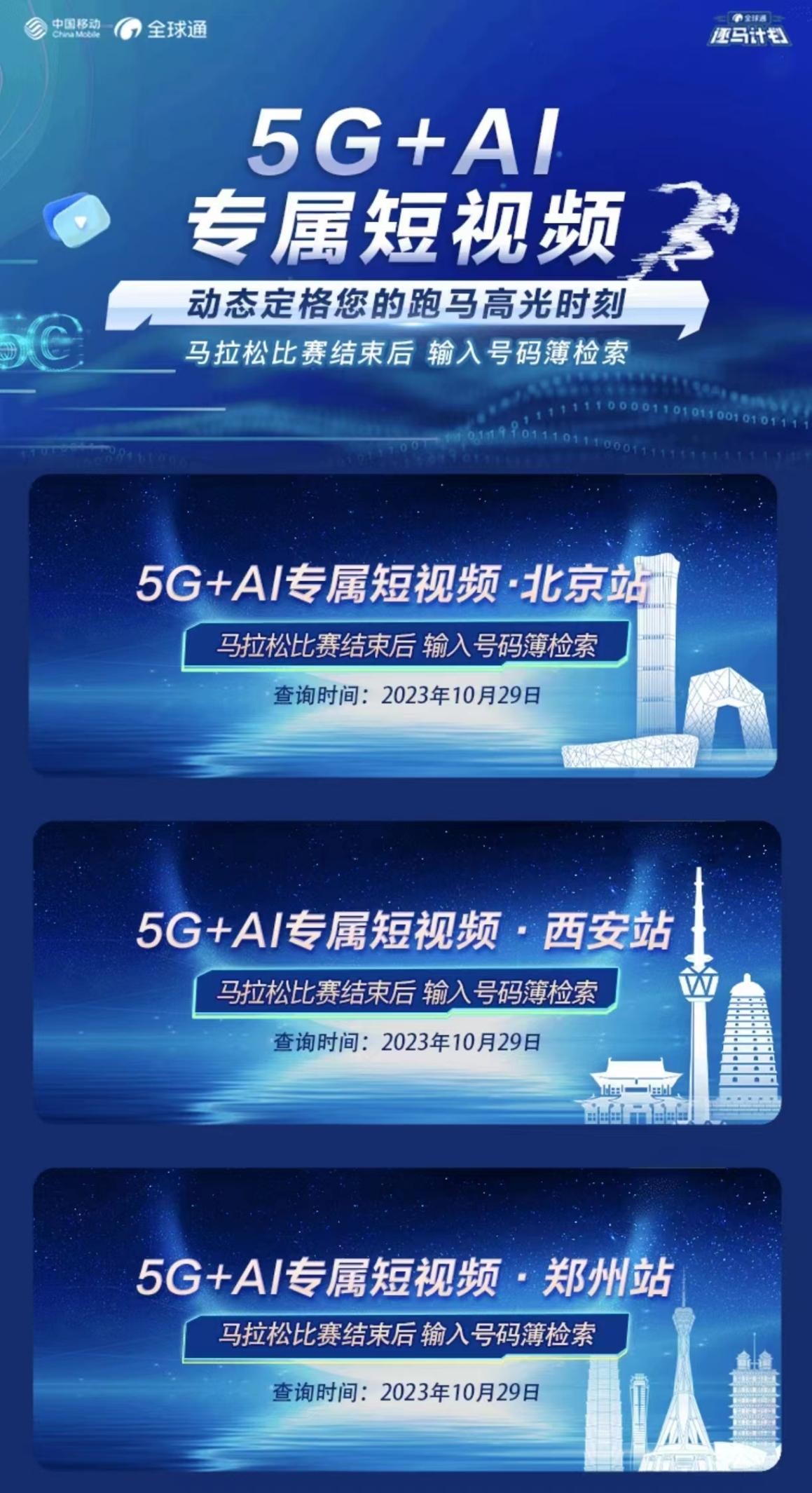 xk星空体育网站5G+AI定格专属赛马影象 环球通逐马企图助力赛马体验数智升级(图3)