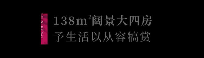 xk星空体育官网深业颐泽府(南沙深业颐泽府)2024官方网站售楼处户型大揭秘(图16)