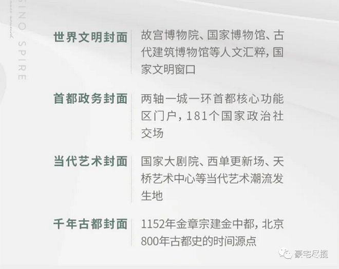 星空体育北京瑞府官网宣布-丰台北京瑞府售楼处迎接您-2024最新首页房价(图2)