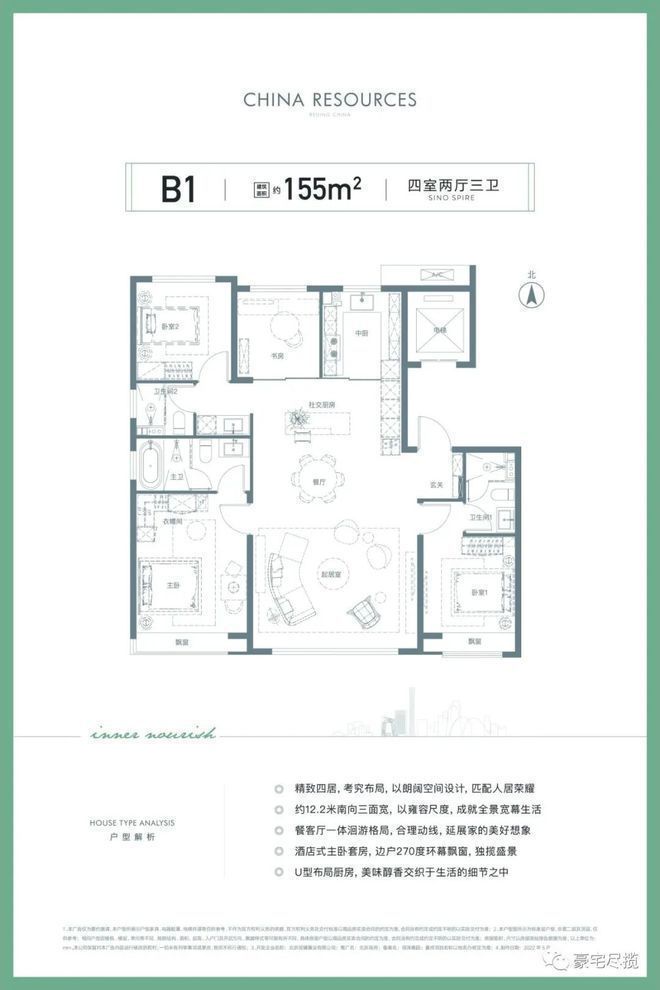 星空体育北京瑞府官网宣布-丰台北京瑞府售楼处迎接您-2024最新首页房价(图16)