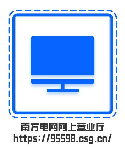 xk星空体育@汕头市民 点击领取您的专属用电管家！(图1)