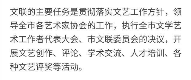 xk星空体育网站临沂文联主席遇害身亡知爱人爆内情与贴身司机的恩仇情仇引热议(图4)