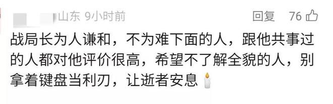 xk星空体育网站临沂文联主席遇害身亡知爱人爆内情与贴身司机的恩仇情仇引热议(图2)