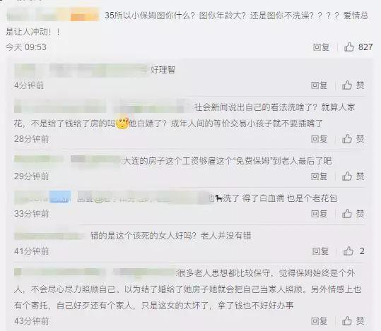 星空体育白日做饭傍晚陪睡：“贴身任职”揭开不胜事实(图3)