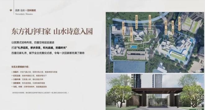 xk星空体育金众云山海第宅 金众云山海第宅2024官方网站售楼处 楼盘资讯(图9)