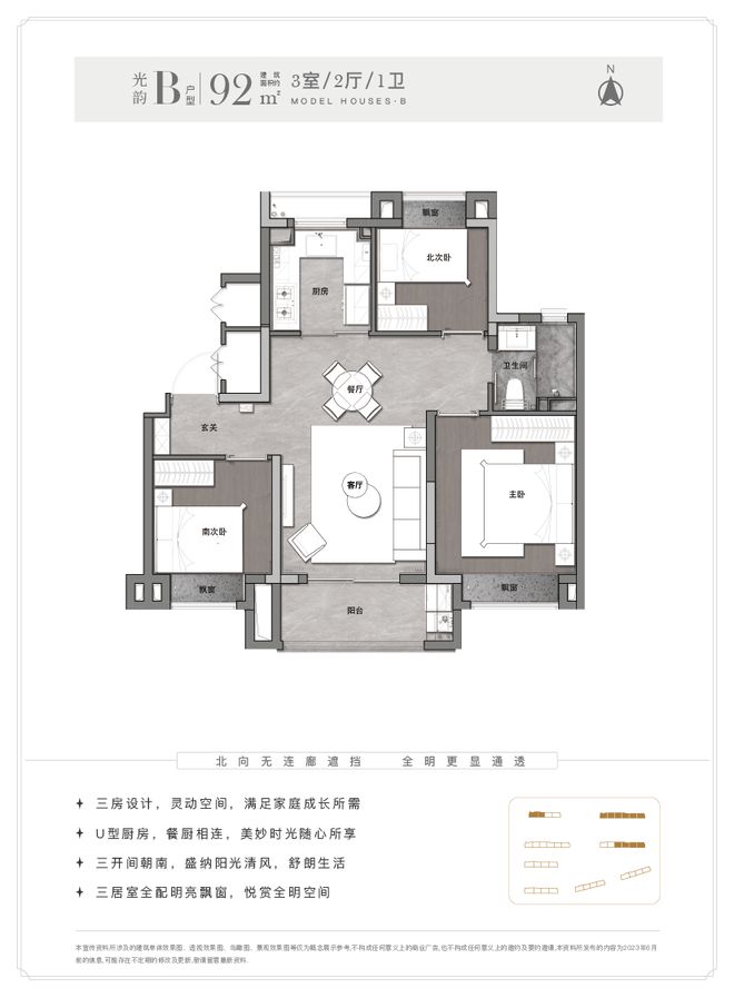 xk星空体育网站新长宁水韵名邸官方网站新长宁水韵名邸售楼处最新价钱户型境遇(图2)