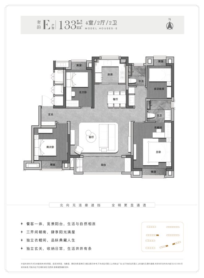 xk星空体育网站新长宁水韵名邸官方网站新长宁水韵名邸售楼处最新价钱户型境遇(图3)