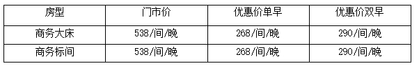 xk星空体育官网宠粉福利！石家庄新青年音乐节旅店住宿优惠来啦！(图17)