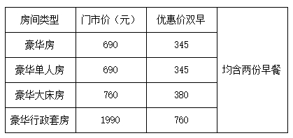 xk星空体育官网宠粉福利！石家庄新青年音乐节旅店住宿优惠来啦！(图13)