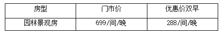 xk星空体育官网宠粉福利！石家庄新青年音乐节旅店住宿优惠来啦！(图19)