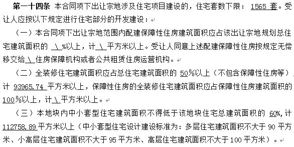 星空体育2024招商臻境（售楼处电话）招商臻境官方网站-最新房价(图6)