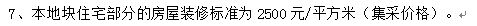 星空体育2024招商臻境（售楼处电话）招商臻境官方网站-最新房价(图7)