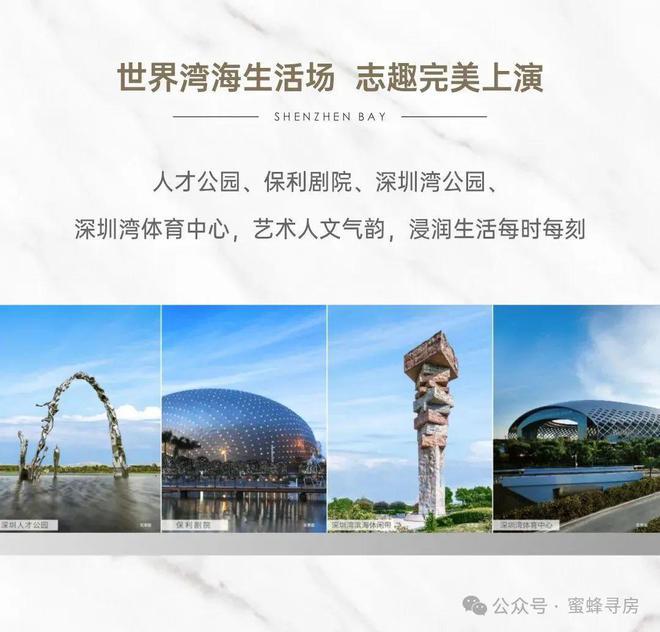 星空体育恒裕深圳湾官方网站2024营销核心所在售楼核心电话详情一文读懂(图7)