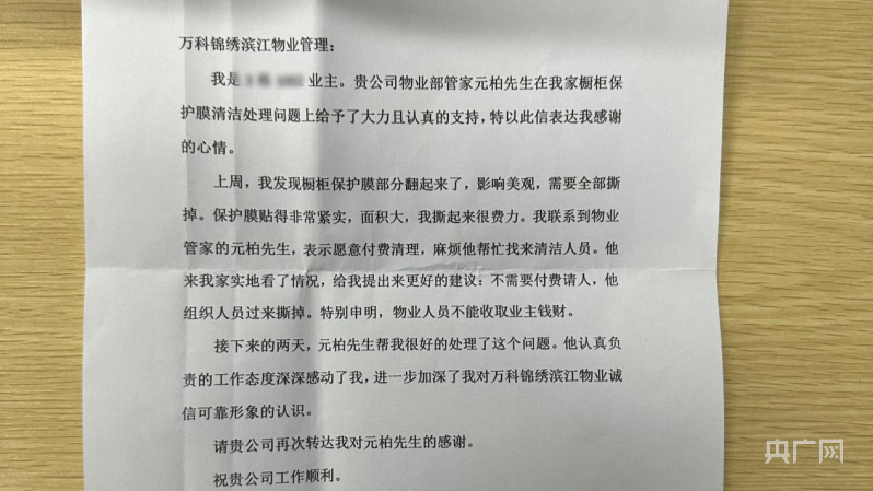 xk星空体育官网高准绳做好每件小事！万科物业初度披露管家效劳准绳(图4)